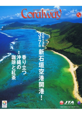 コーラルウェイ＠島豚ごろごろ１.JPG