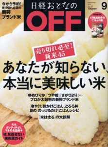 日経おとなOFF@ゴーヤカンパニー1.jpg