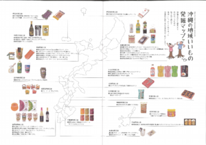 「いいもの掘りおこし」発掘マップ.pdf