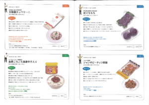 「いいもの掘りおこし」島豚ごろごろ島唐辛子入り.pdf