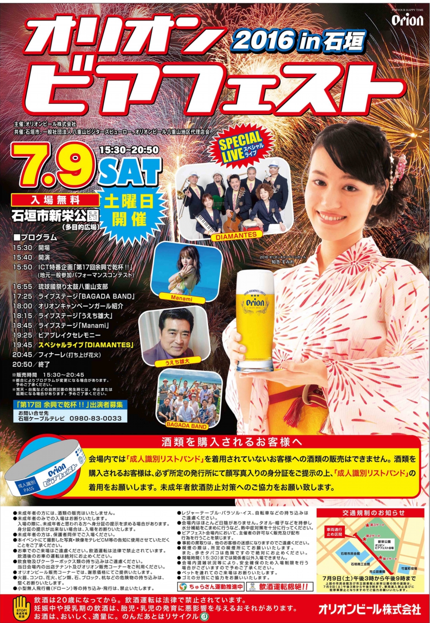 2016石垣ヒ_アフェスト ポスター案.jpg