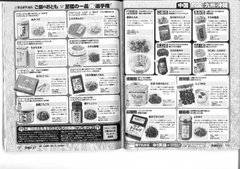 女性セブン11/3＠2.pdf